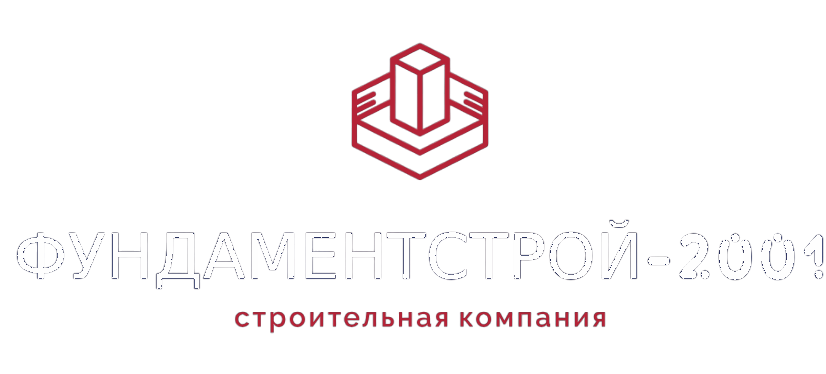 Строительная компания ФУНДАМЕНТСТРОЙ-2001